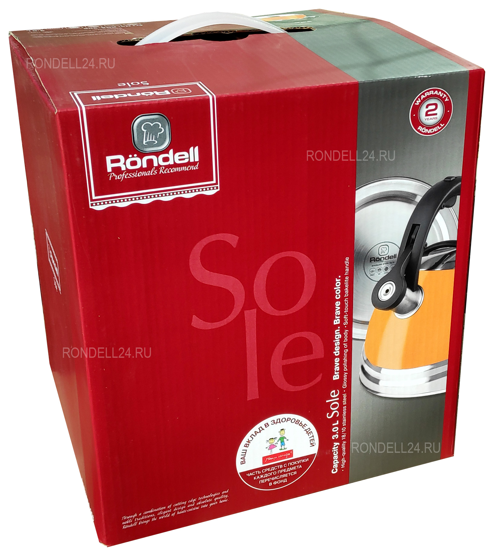 RDS-908 Чайник Rondell Sole (3л) 