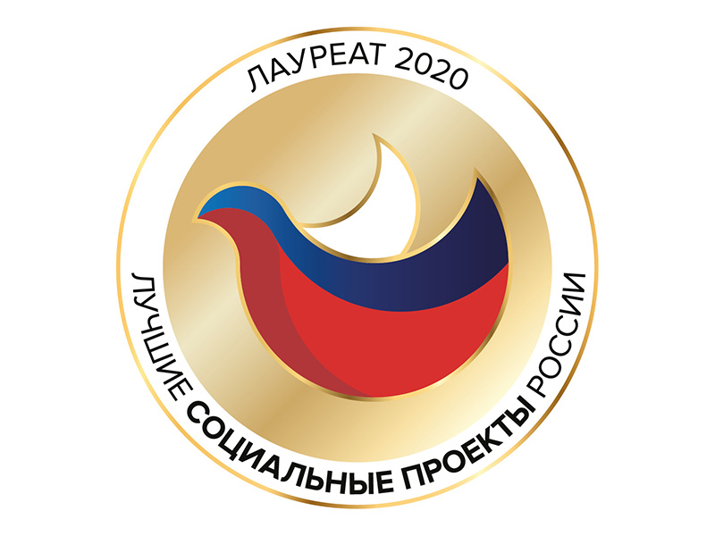 В России выбрали лучшие социальные проекты