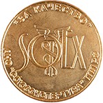 Две золотые награды «За качество» получают коллекция Erste и ножи Kirsche на конкурсе «СоюзЭкспертизы». / www.soex.ru