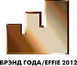 Бренд Röndell удостоен золотой награды «Бренд года/EFFIE» / www.brandgoda.ru